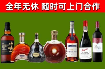 向阳烟酒回收洋酒系列.jpg