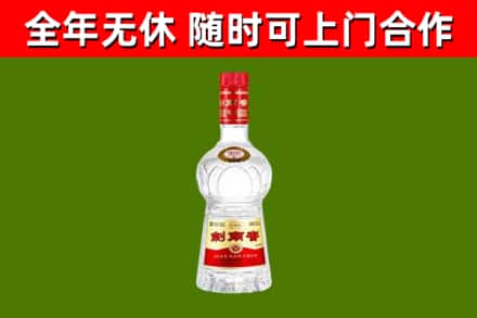 向阳回收剑南春