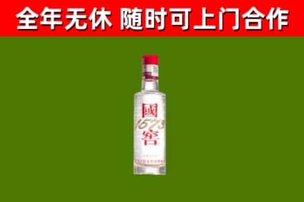 向阳烟酒回收1573酒.jpg