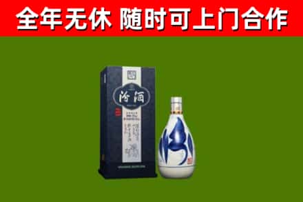 向阳烟酒回收汾酒.jpg