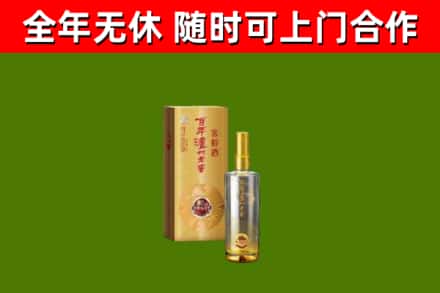 向阳烟酒回收百年泸州.jpg