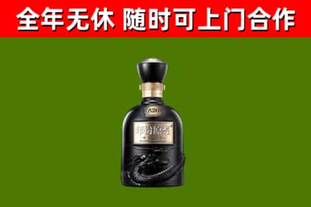 向阳烟酒回收古20酒.jpg