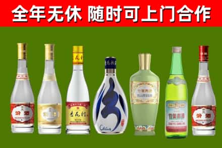 向阳回收老汾酒