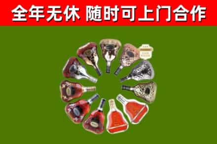 向阳烟酒回收XO洋酒.jpg