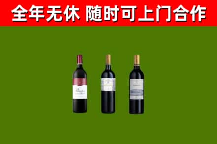 向阳烟酒回收拉菲红酒.jpg