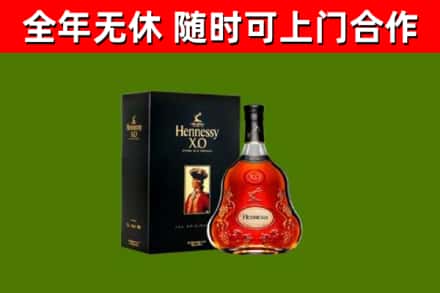 向阳烟酒回收轩尼诗XO.jpg